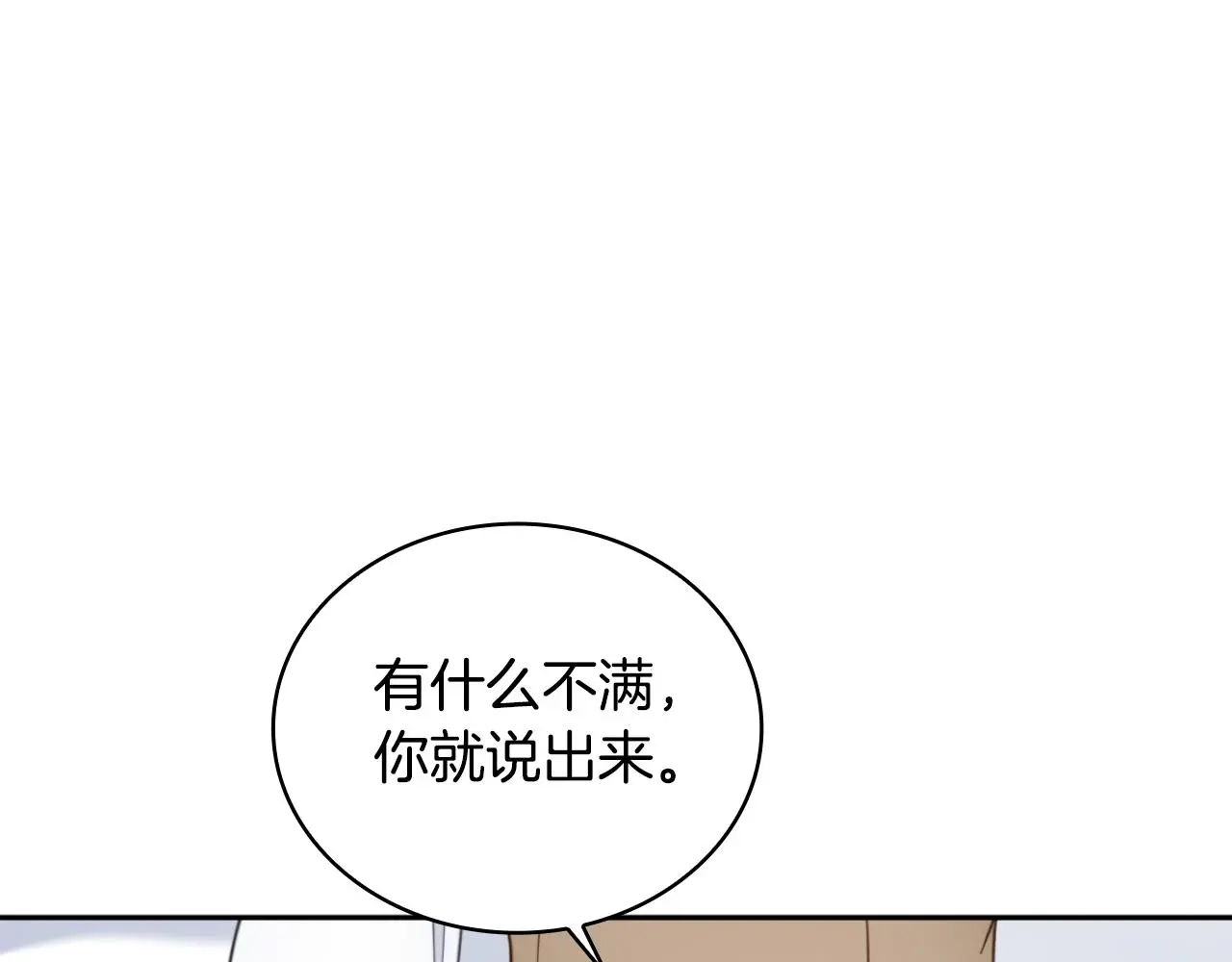 公爵大人的玩具熊合集漫画,第62话 爸爸在哭1图