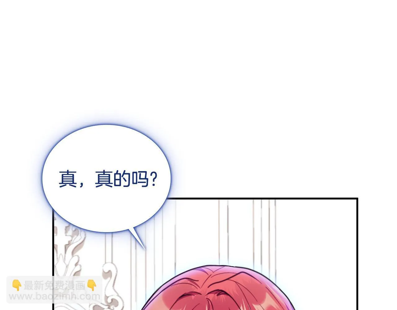 公爵大人的玩具合集漫画,第77话 把身体借给我2图