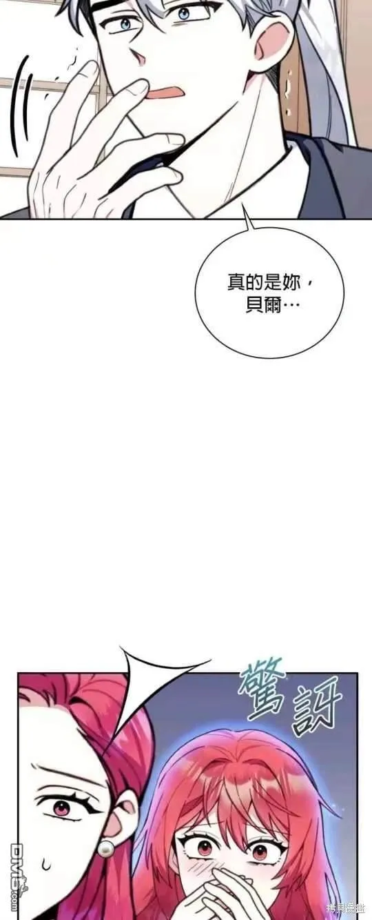 玩具熊同人漫画,第92话2图