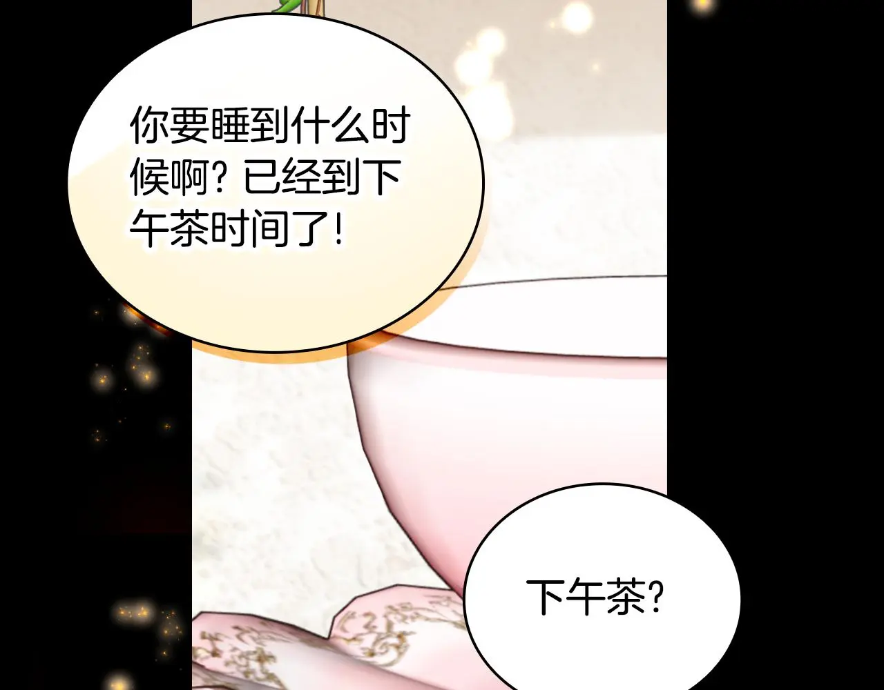 公爵大人的玩具熊合集漫画,第53话 不可思议2图