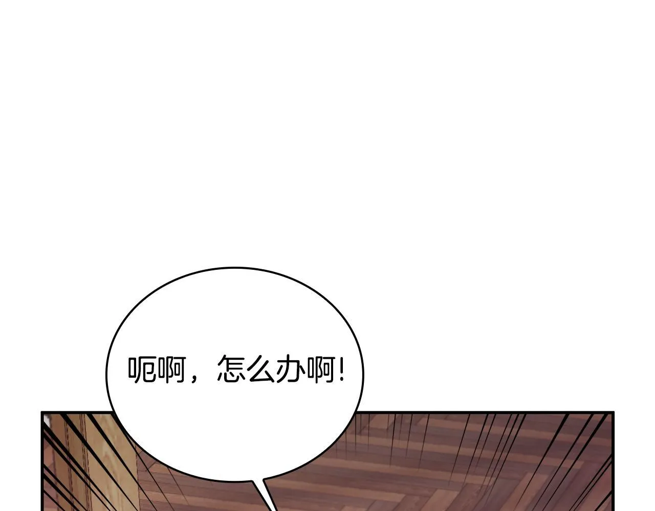 公爵大人的契约未婚妻漫画漫画,第75话 意外撞破2图