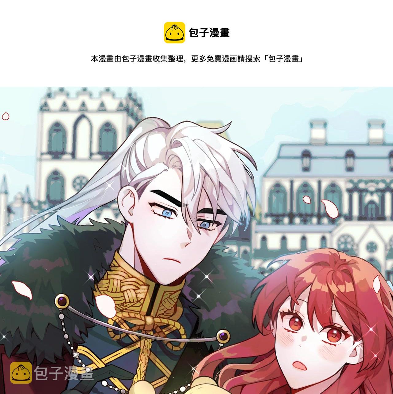 公爵大人是什么意思漫画,第27话 求救1图