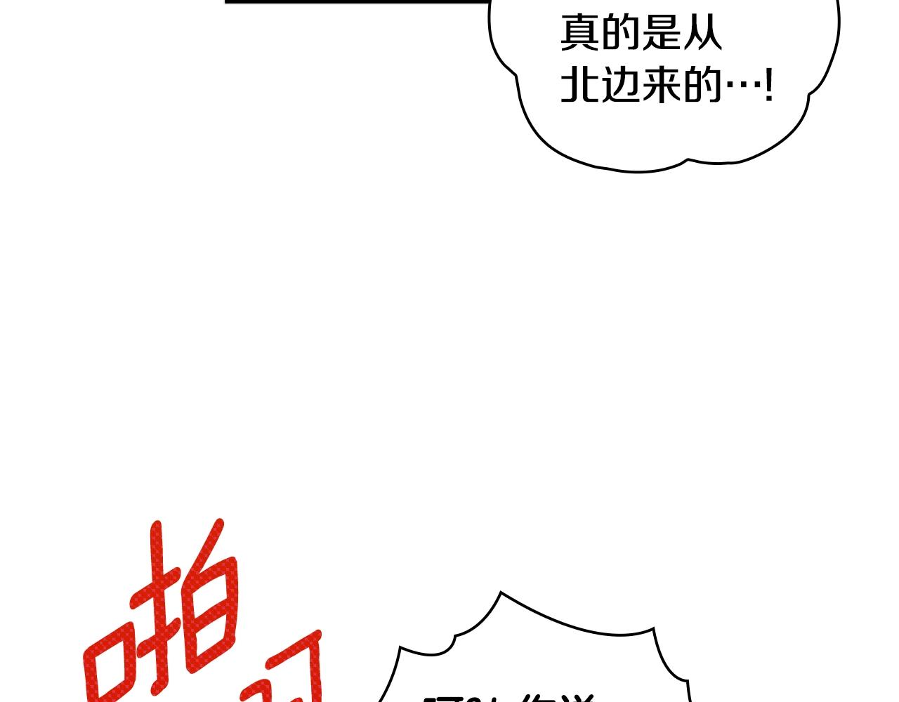 公爵大人的玩具熊漫画,第31话 我来救你2图