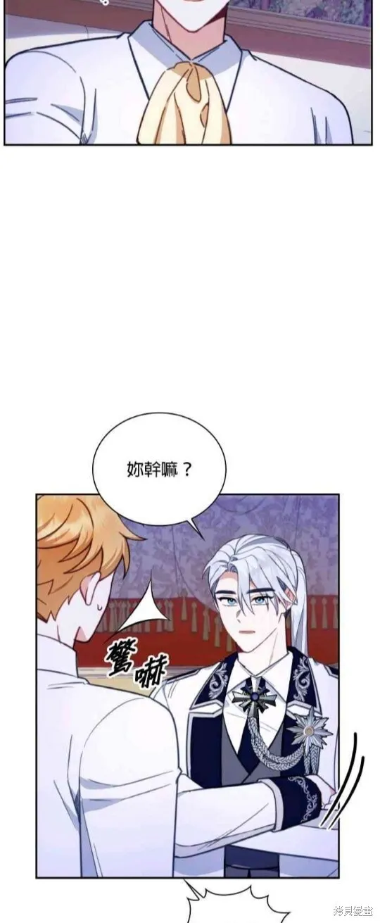 公爵大人是什么意思漫画,第79话2图