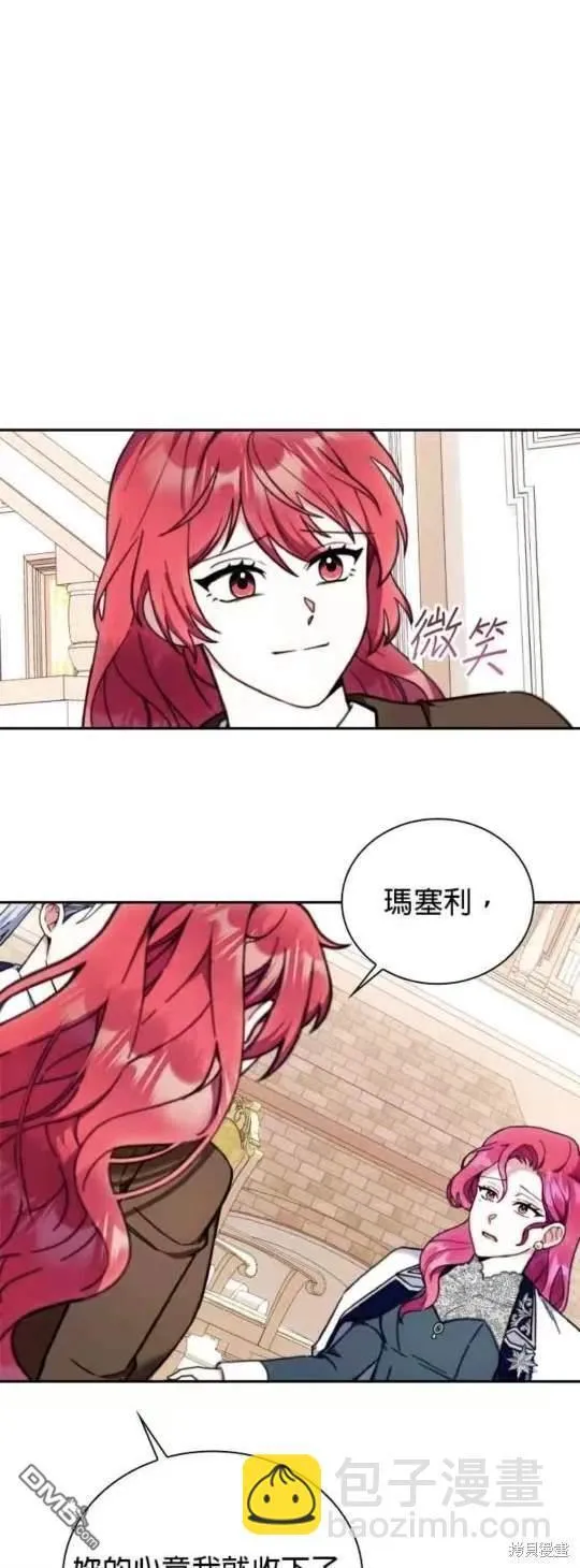 公爵大人的契约未婚妻漫画漫画,第94话2图