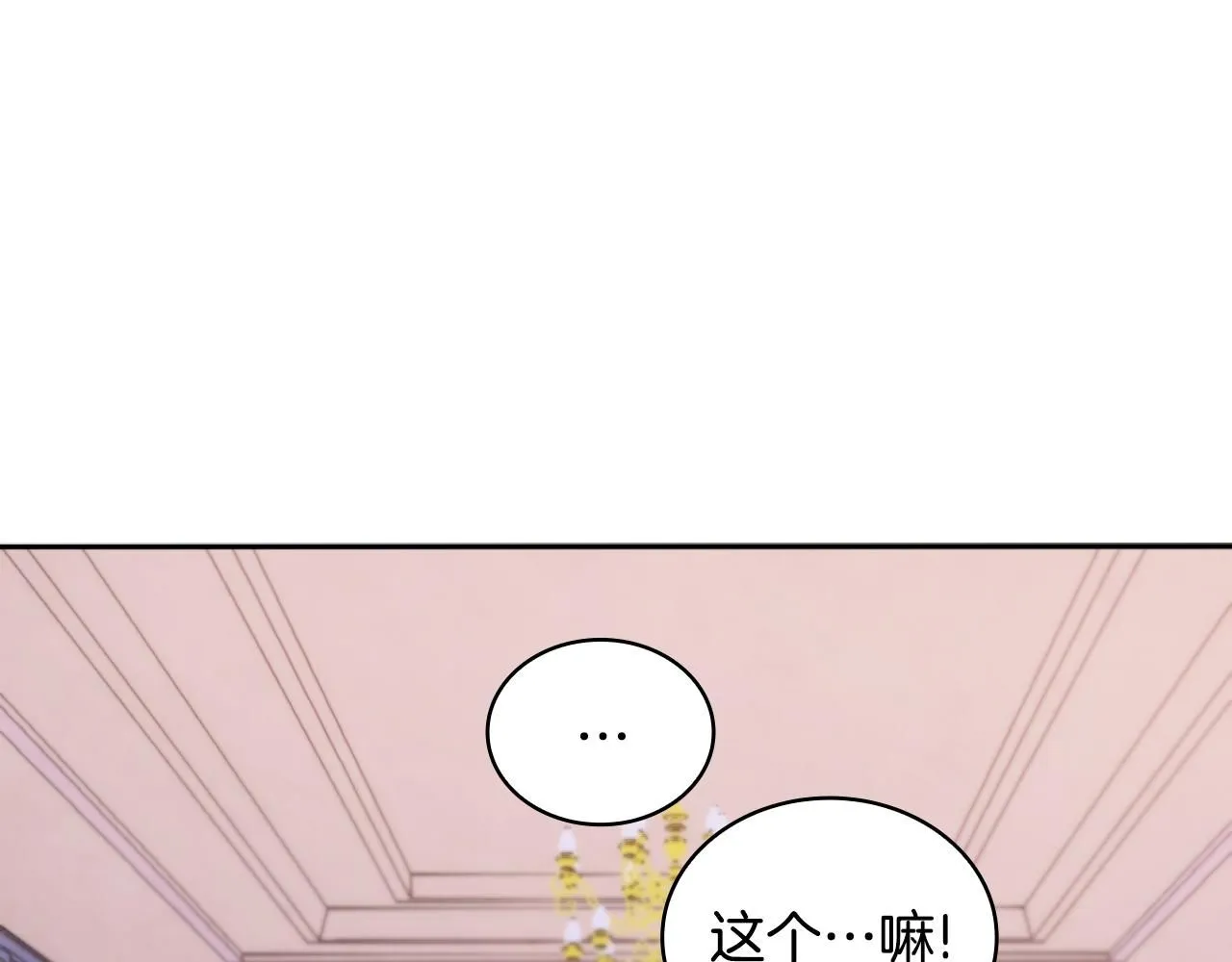 玩具熊同人漫画,第47话 你睡了吗？1图