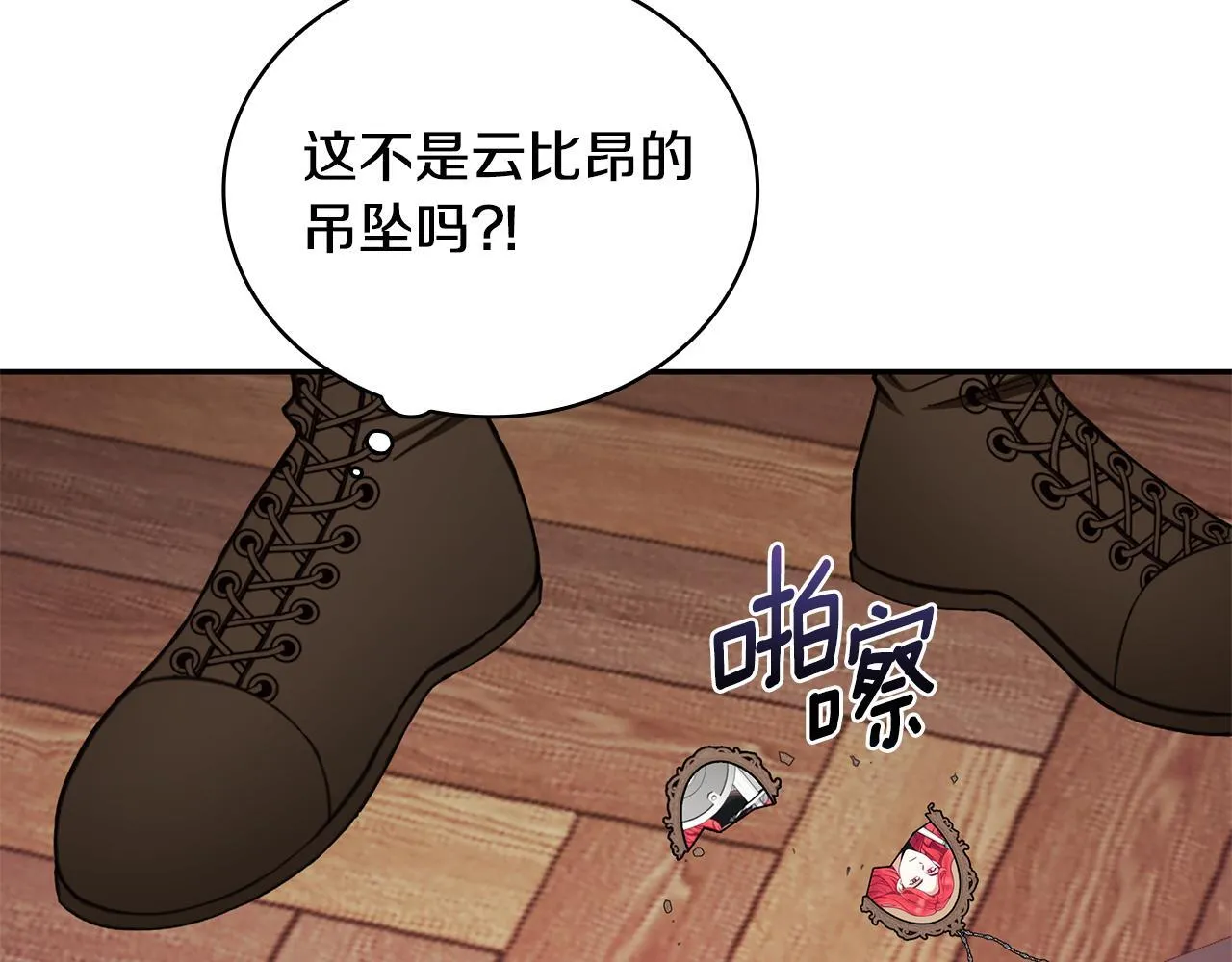 公爵大人的玩具熊免费观看漫画,第75话 意外撞破2图