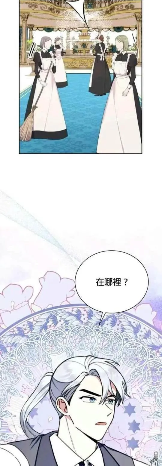 公爵大人的玩具熊第五话漫画,第91话2图