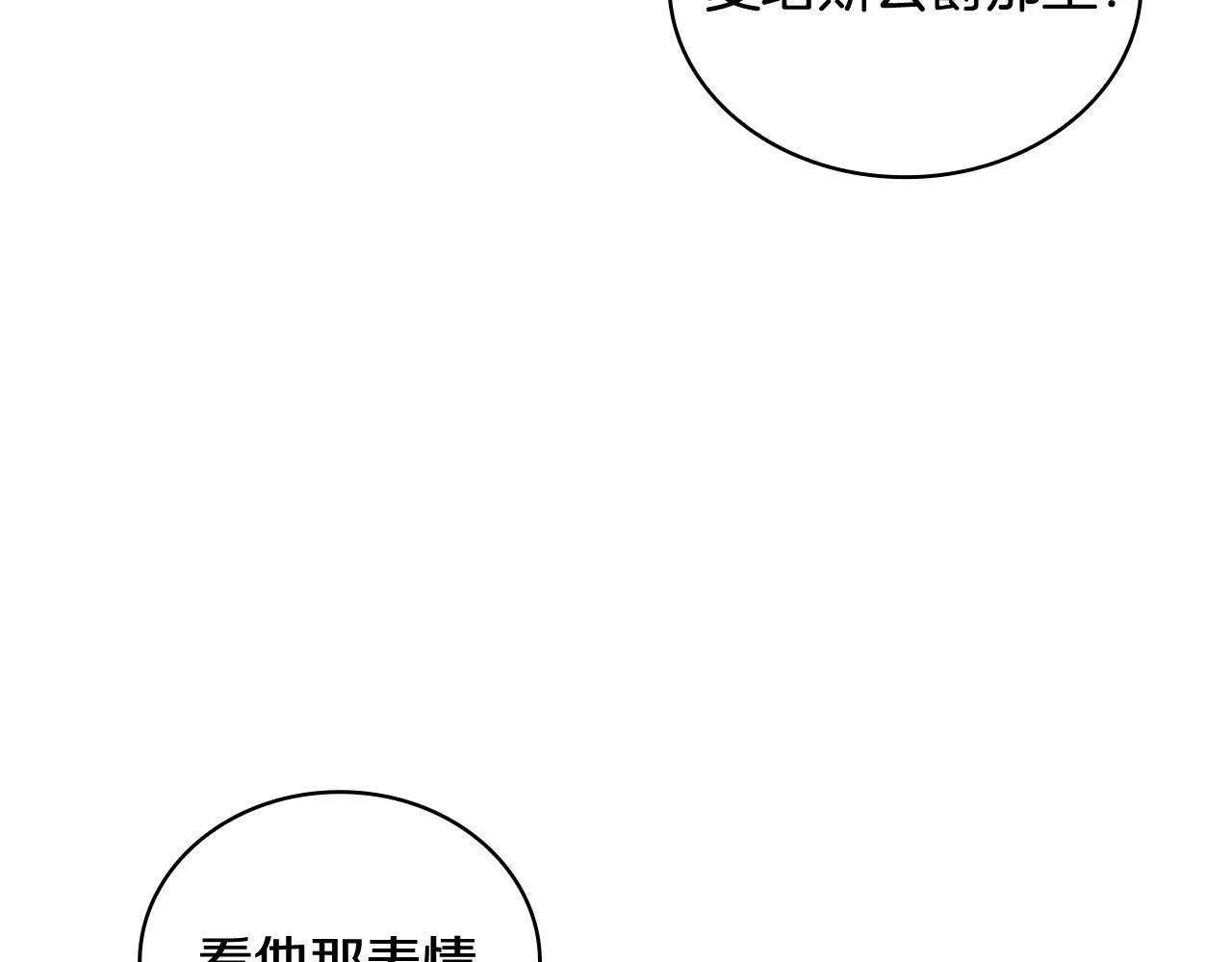 公爵大人的玩具熊合集漫画,第76话 被袭击1图