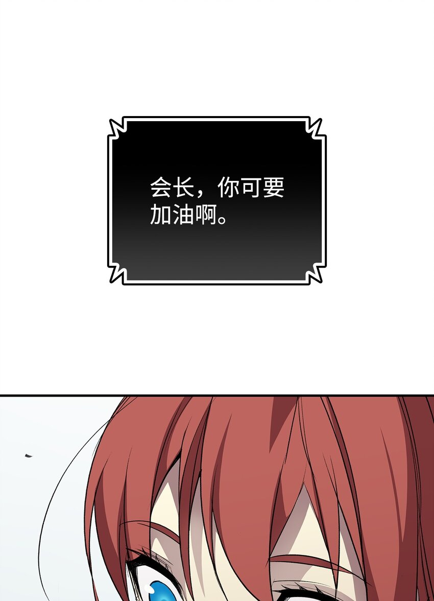 全裸菜鸟在异世界被摩擦漫画,103 尘埃落定1图