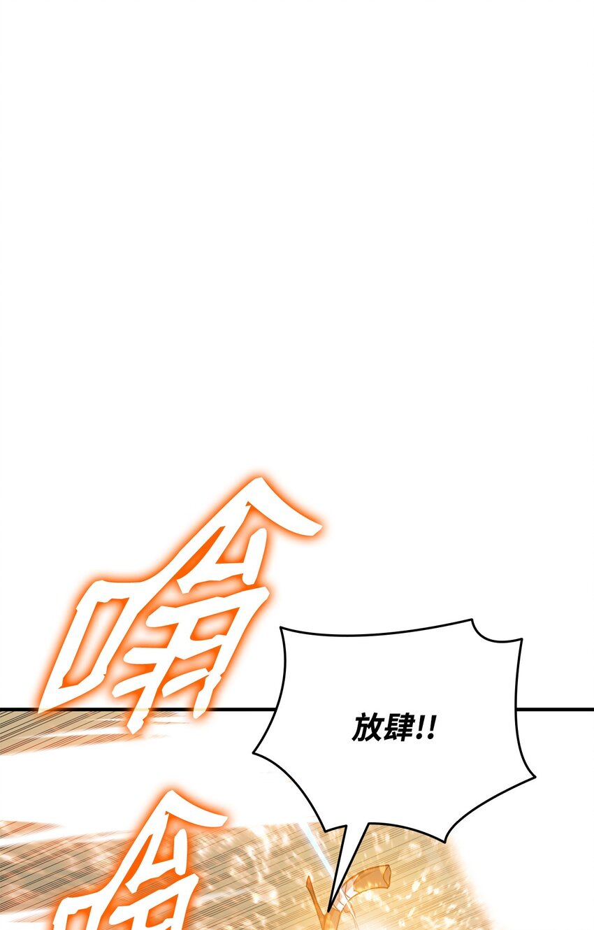 菜鸟在异世界被摩擦漫画漫画,109 击退衰神2图