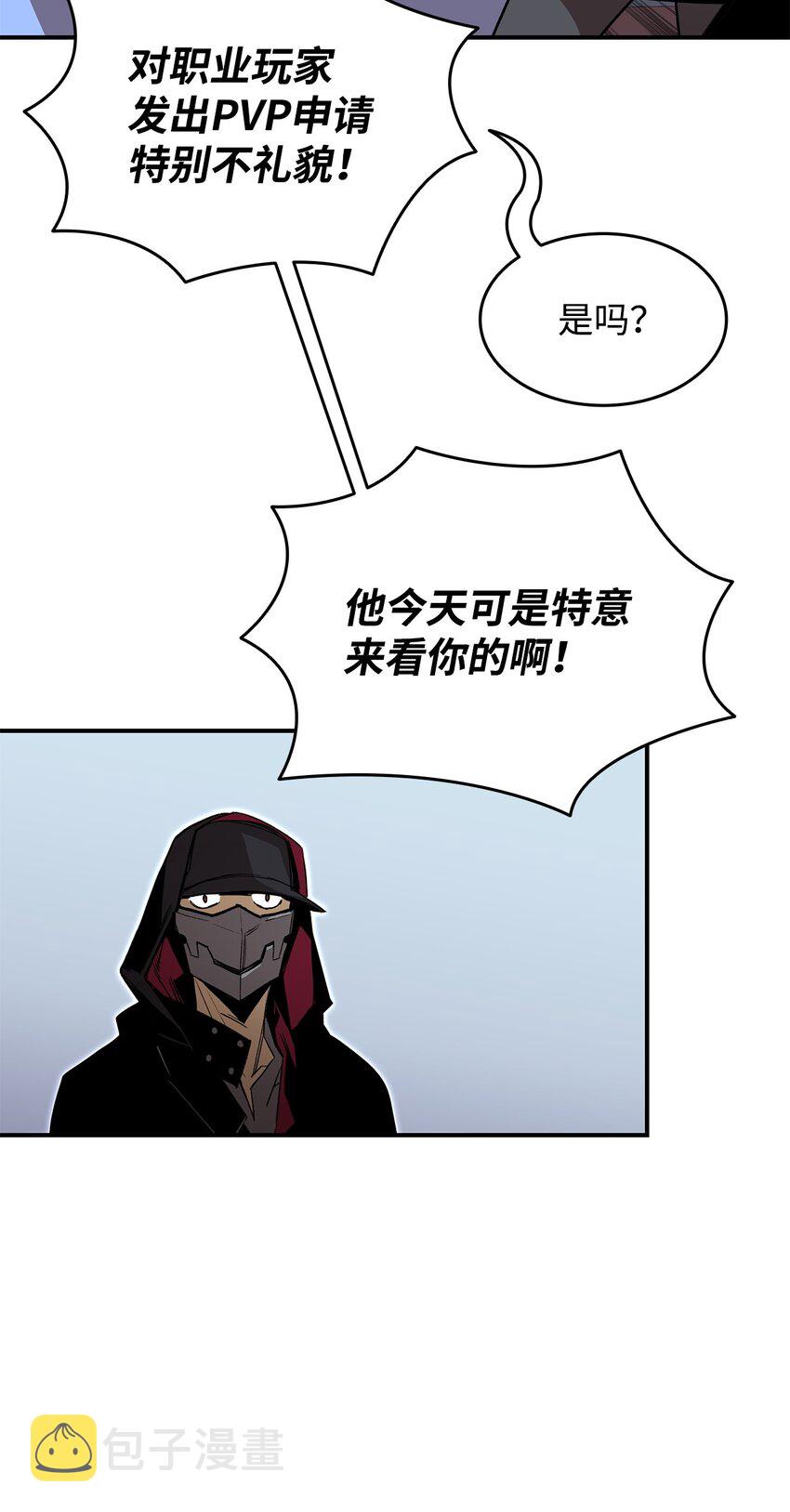 菜鸟在异世界被摩擦16漫画,101 偶像与粉丝1图