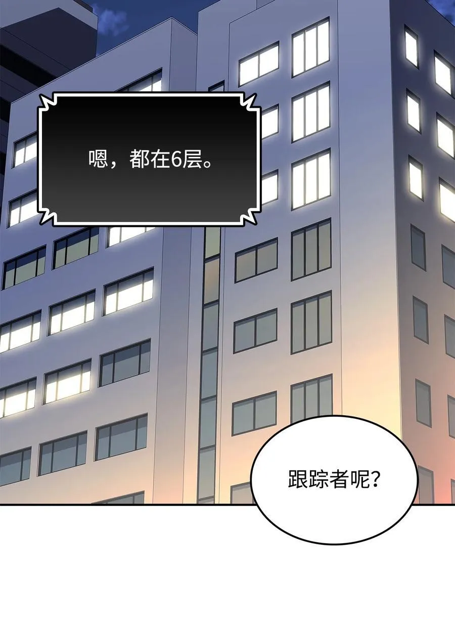 菜鸟在异世界被摩擦漫画漫画,167 有利的变数2图