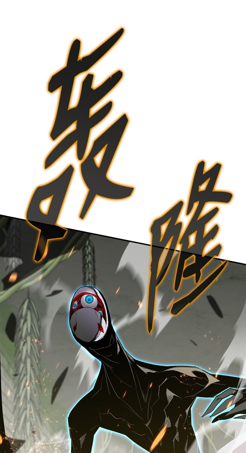 菜鸟在异世界被摩擦更新了吗漫画,105 梦魇的邪笑1图