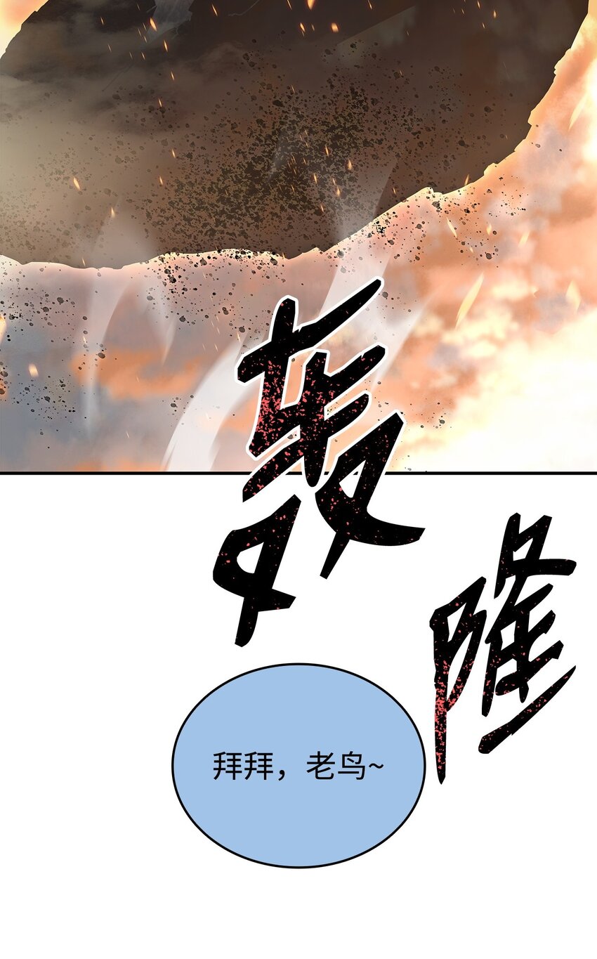 菜鸟在异世界被摩擦漫画漫画,99 君之殇2图