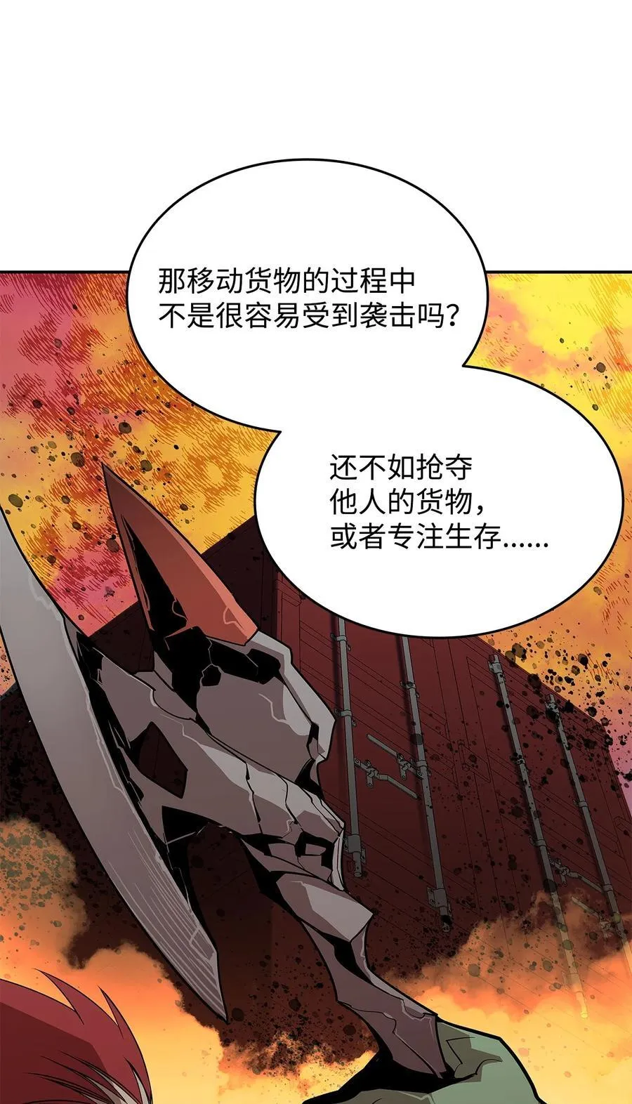 菜鸟在异世界被摩擦6漫画,162 开赛2图