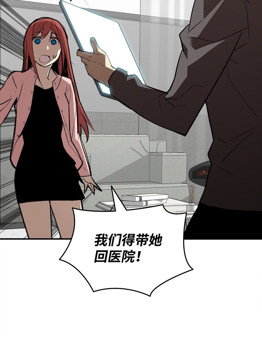 全裸菜鸟在异世界被摩擦在线观看下拉漫画,102 下定决心1图
