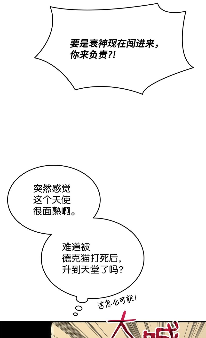 菜鸟在异世界被摩擦更新了吗漫画,110 好感度拉满1图