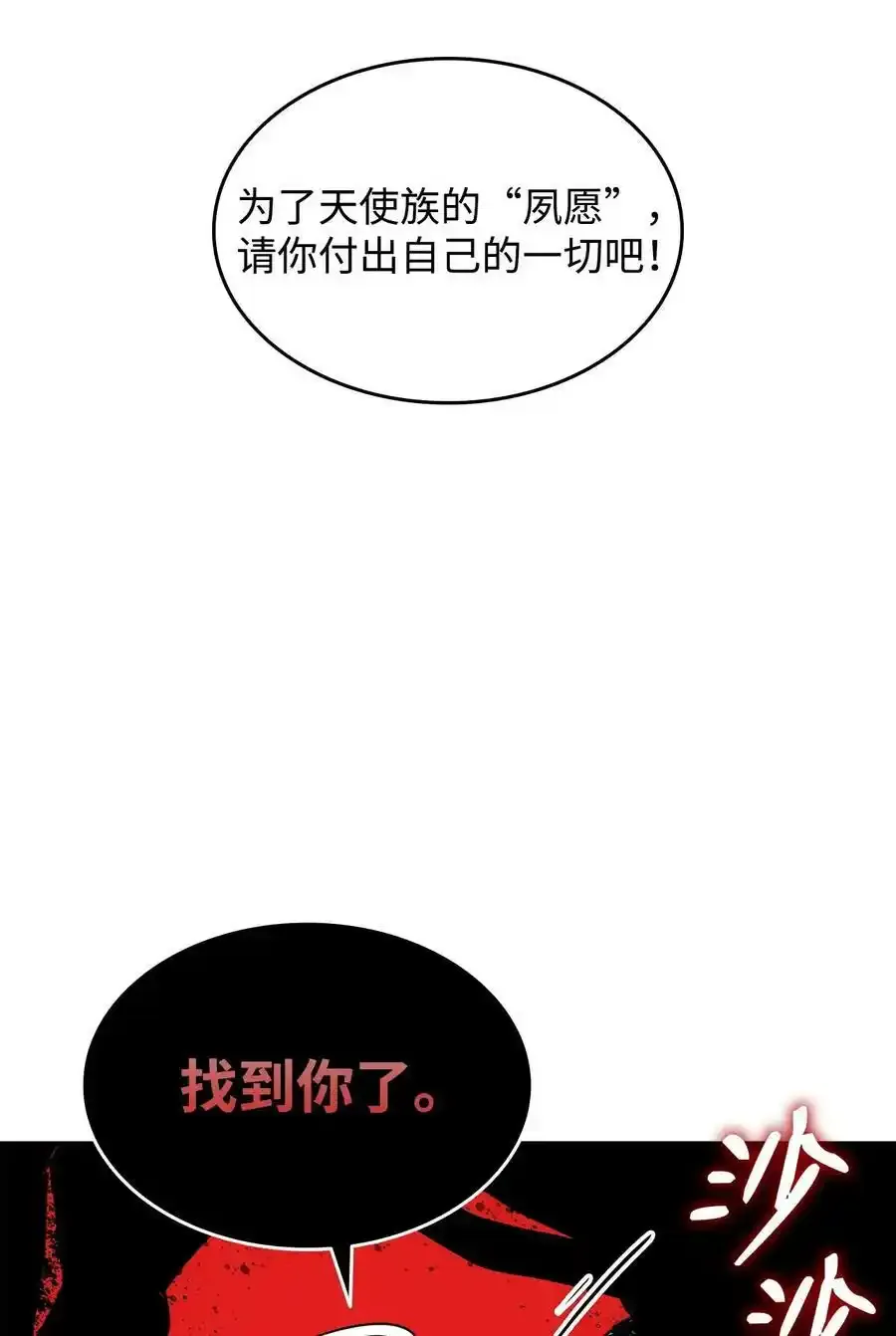 菜鸟在异世界被摩擦漫画漫画,118 灵魂之秤1图