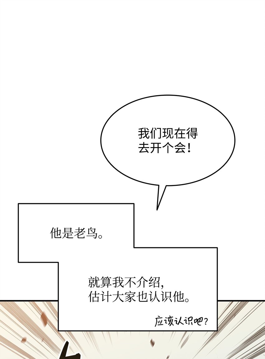 菜鸟在异世界被摩擦是国漫吗漫画,111 举起反旗1图
