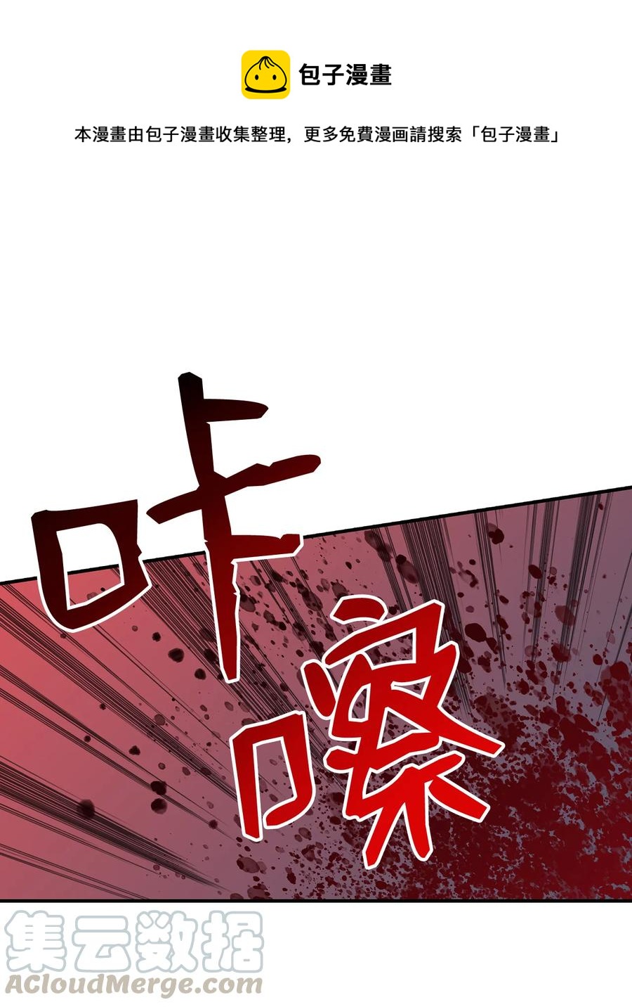 菜鸟在异世界被摩擦漫画漫画,29 关键钥匙1图