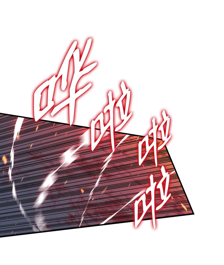 菜鸟在异世界被摩擦是国漫吗漫画,89 副本深处1图