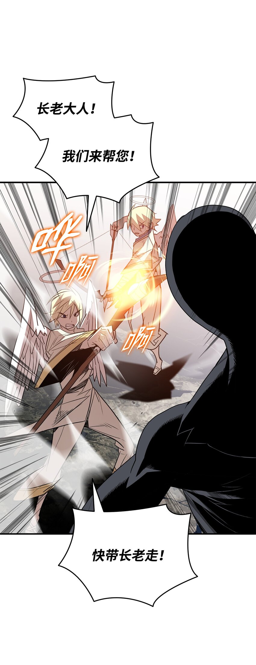 全裸菜鸟在异世界被摩擦漫画,109 击退衰神2图