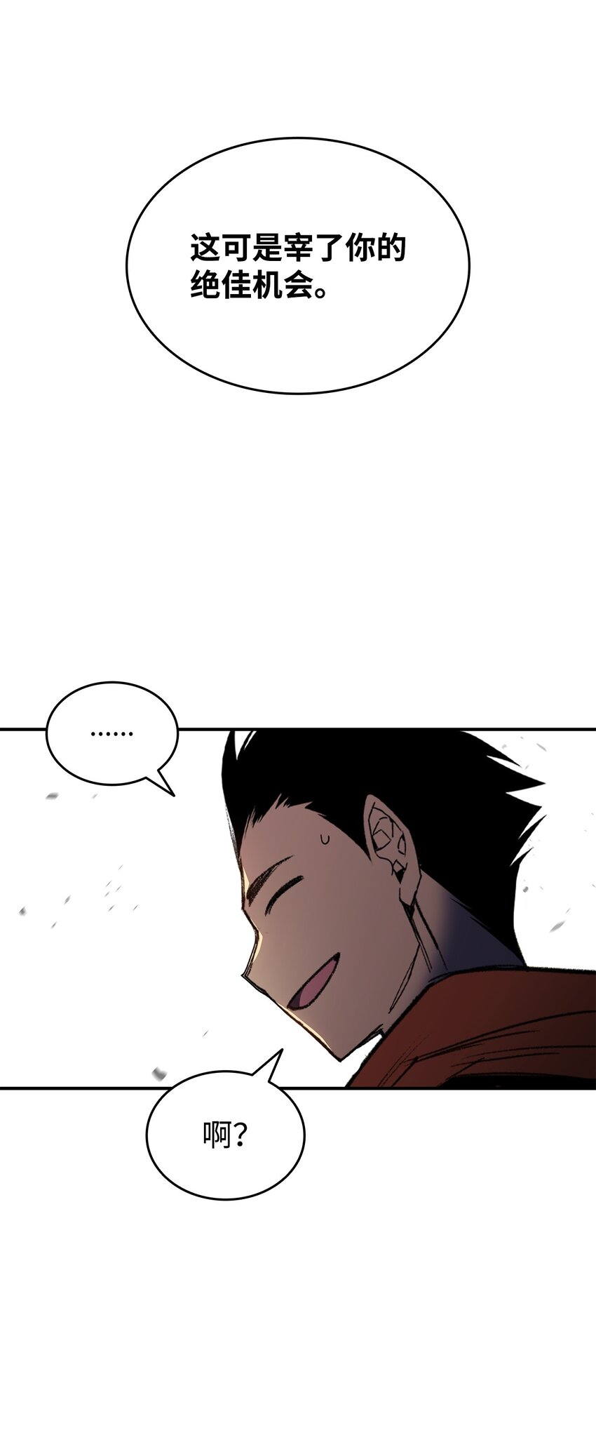 菜鸟在异世界被疯狂摩擦漫画,98 有缘再见2图