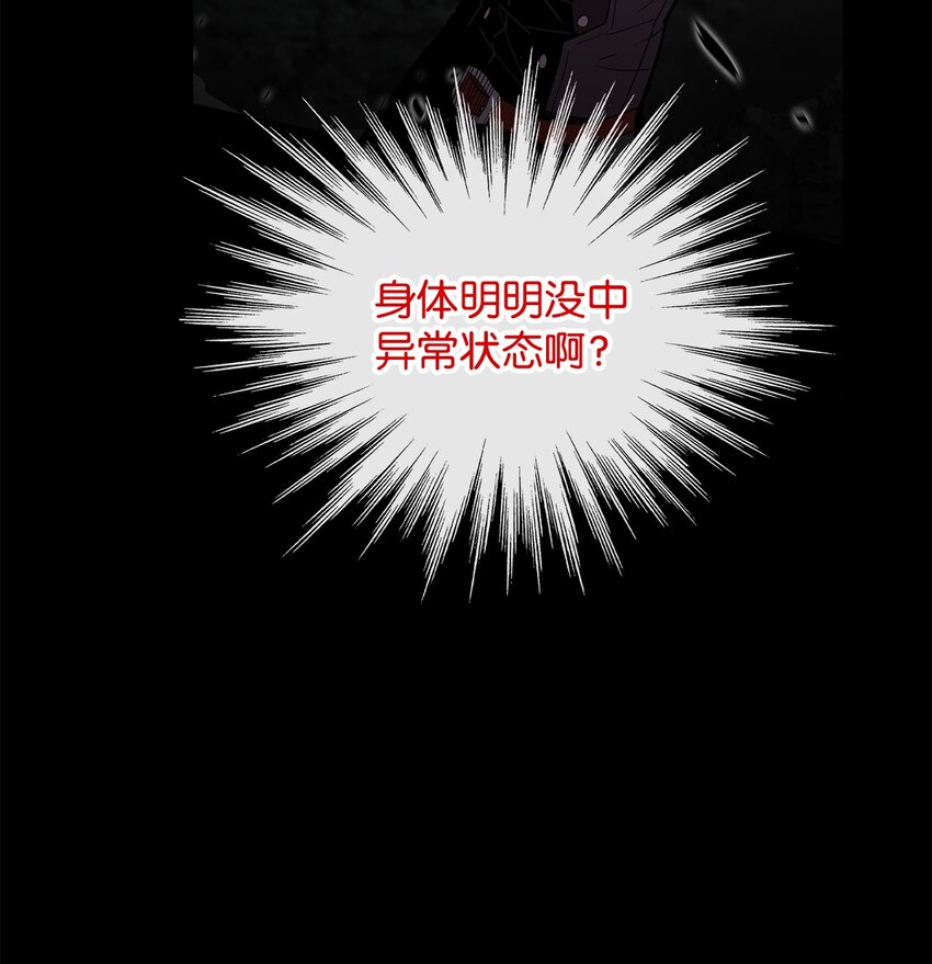 菜鸟在异世界被摩擦是国漫吗漫画,89 副本深处1图