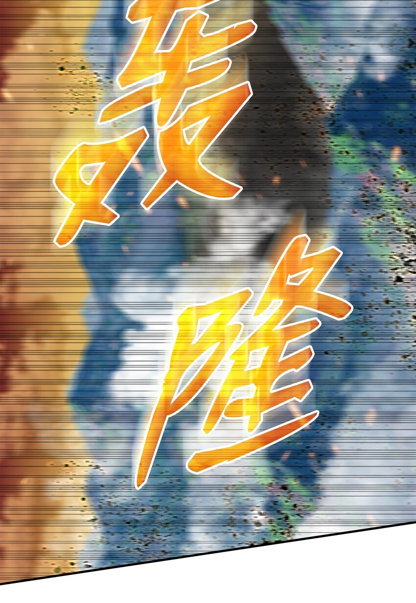 全裸菜鸟在异世界的摩擦漫画,98 有缘再见1图