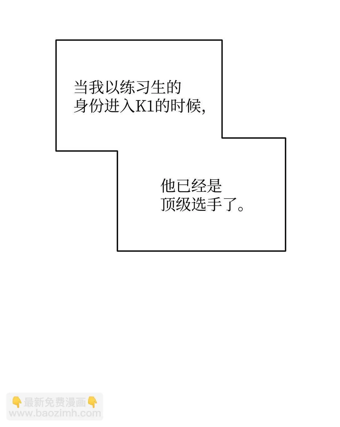 菜鸟在异世界被摩擦漫画漫画,173 细节强者1图