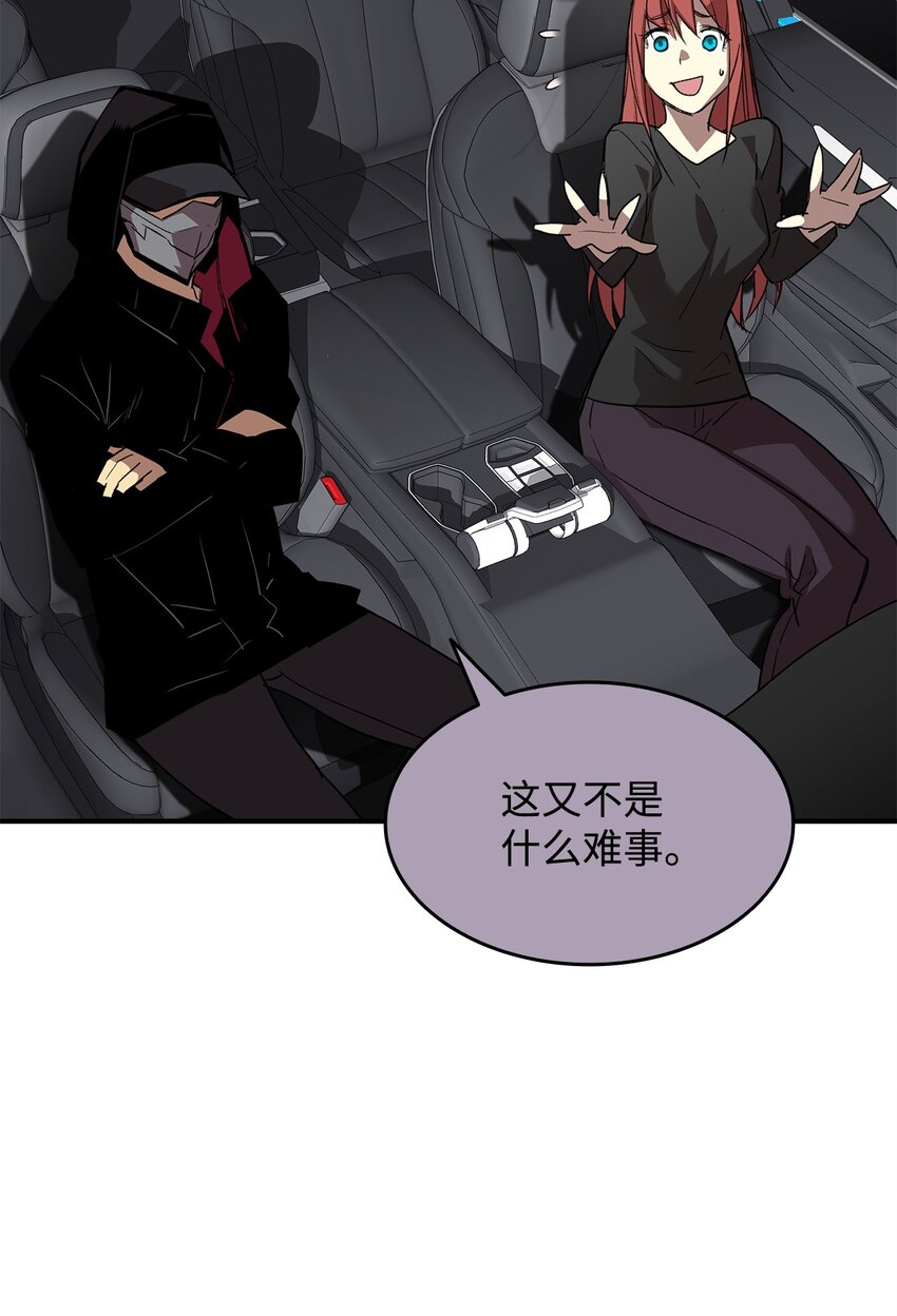 全裸菜鸟在异世界被摩擦漫画159漫画,100 玩的就是心跳2图