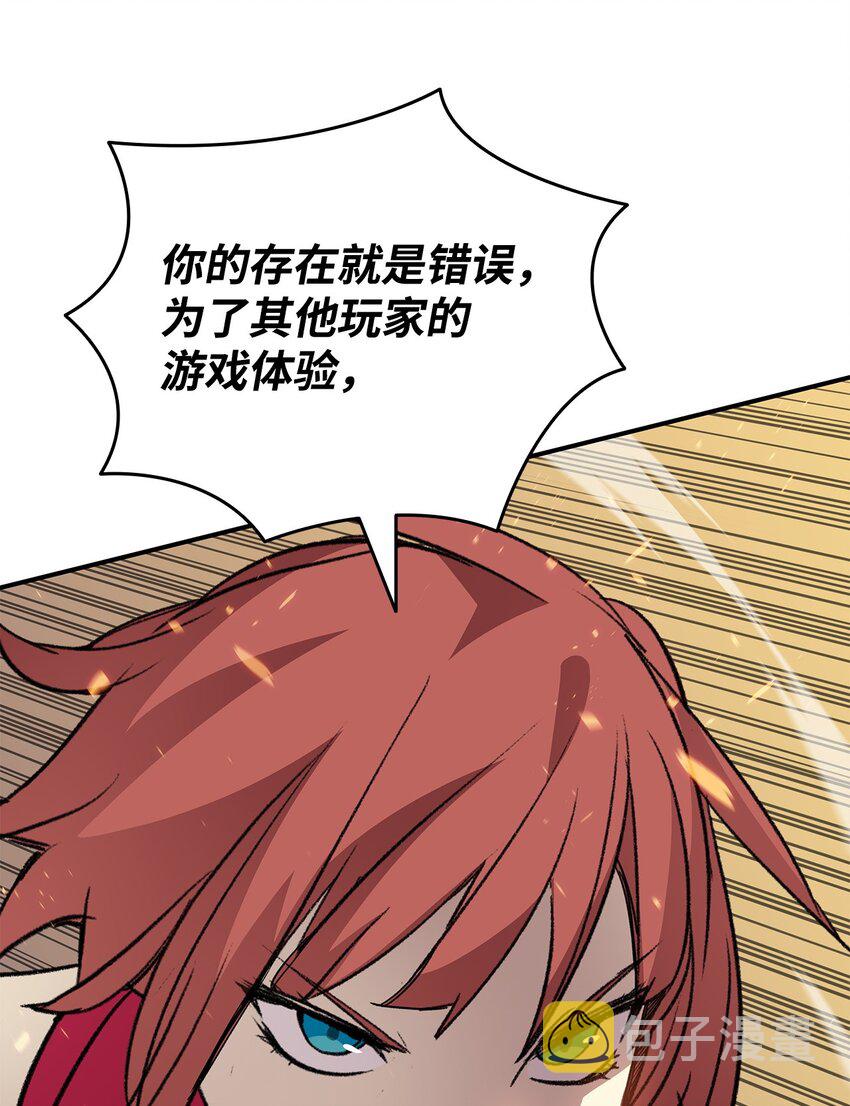 全裸菜鸟在异世界的摩擦漫画,98 有缘再见2图