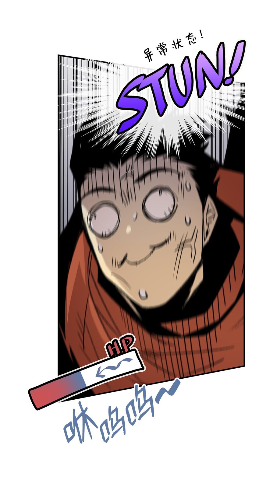 全裸菜鸟在异世界的摩擦漫画,98 有缘再见2图