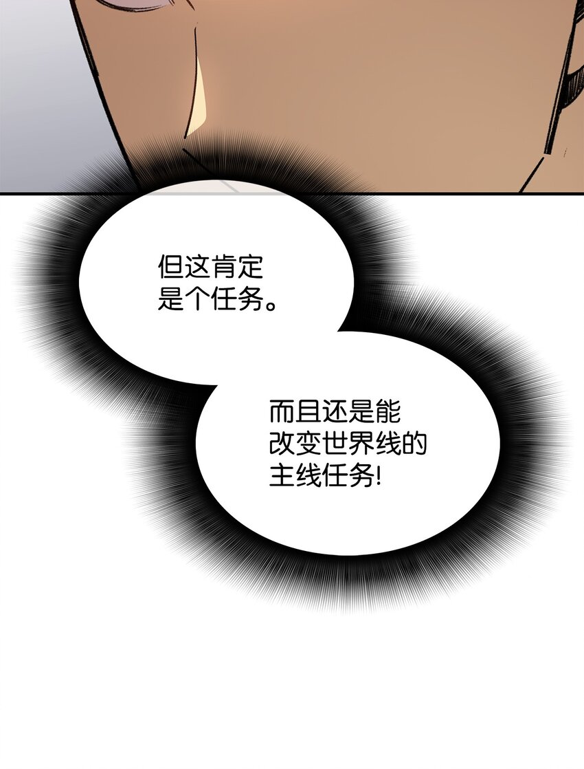 菜鸟在异世界被摩擦6漫画,111 举起反旗1图
