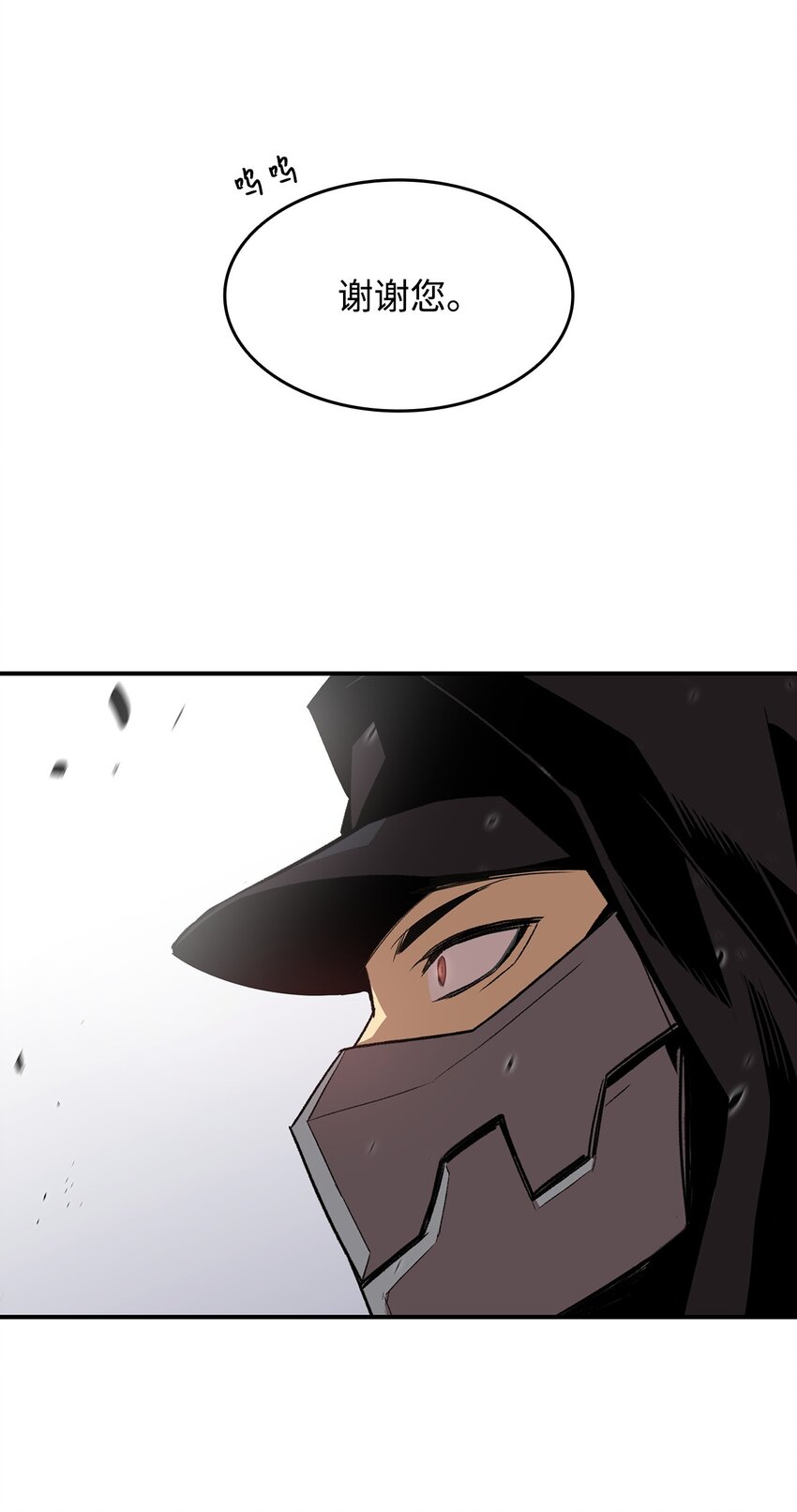 菜鸟在异世界被摩擦是国漫吗漫画,103 尘埃落定1图