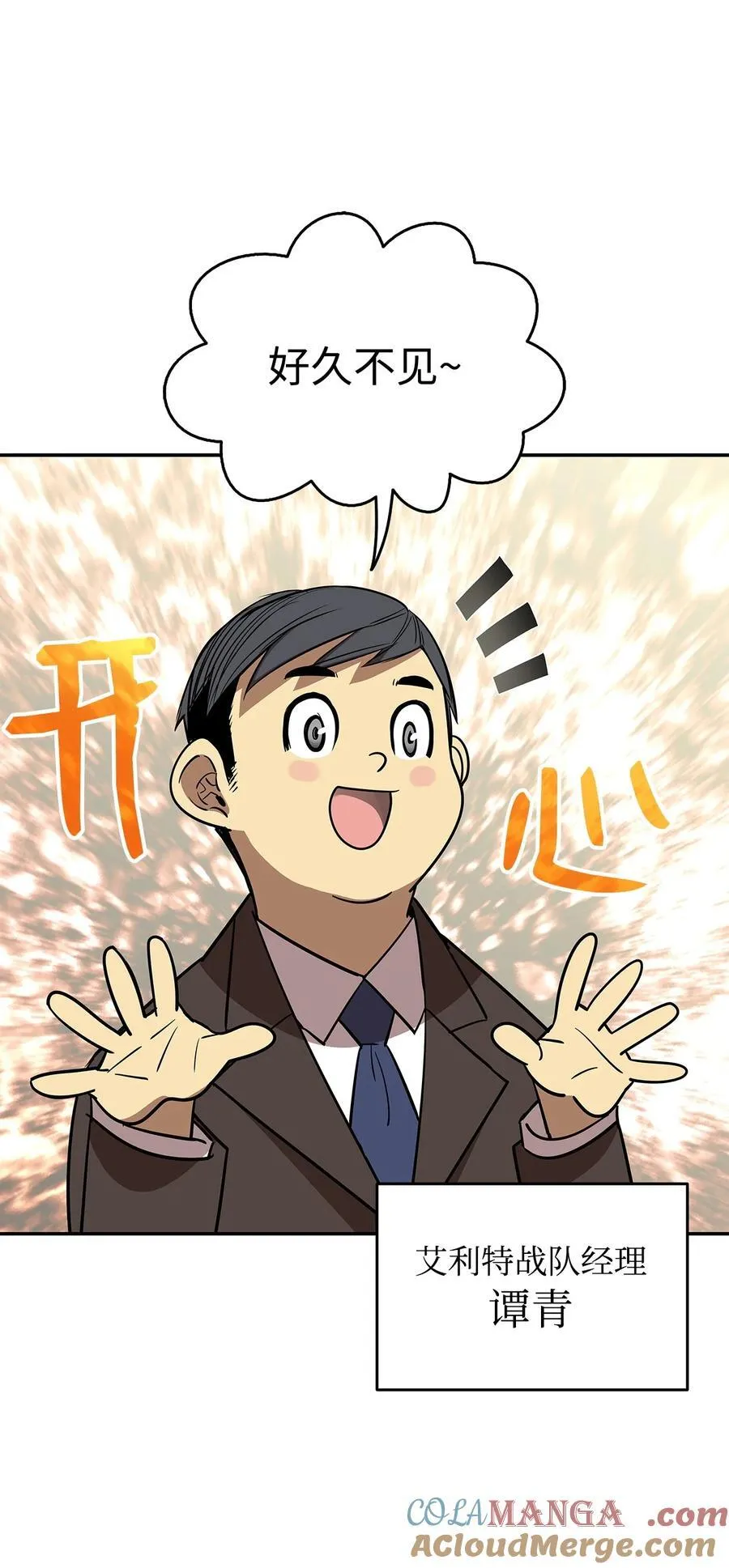 菜鸟在异世界被摩擦是国漫吗漫画,166 卑鄙手段1图