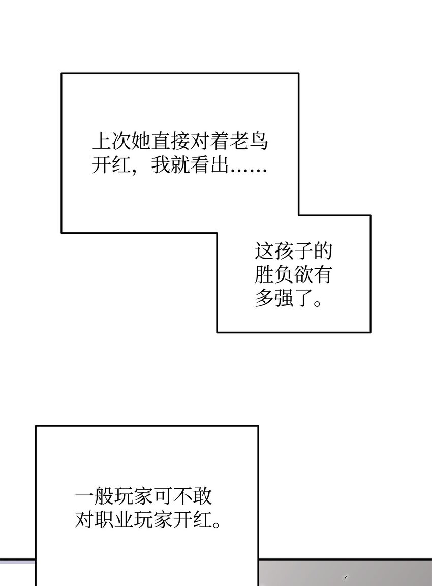 菜鸟在异世界被摩擦16漫画,101 偶像与粉丝2图