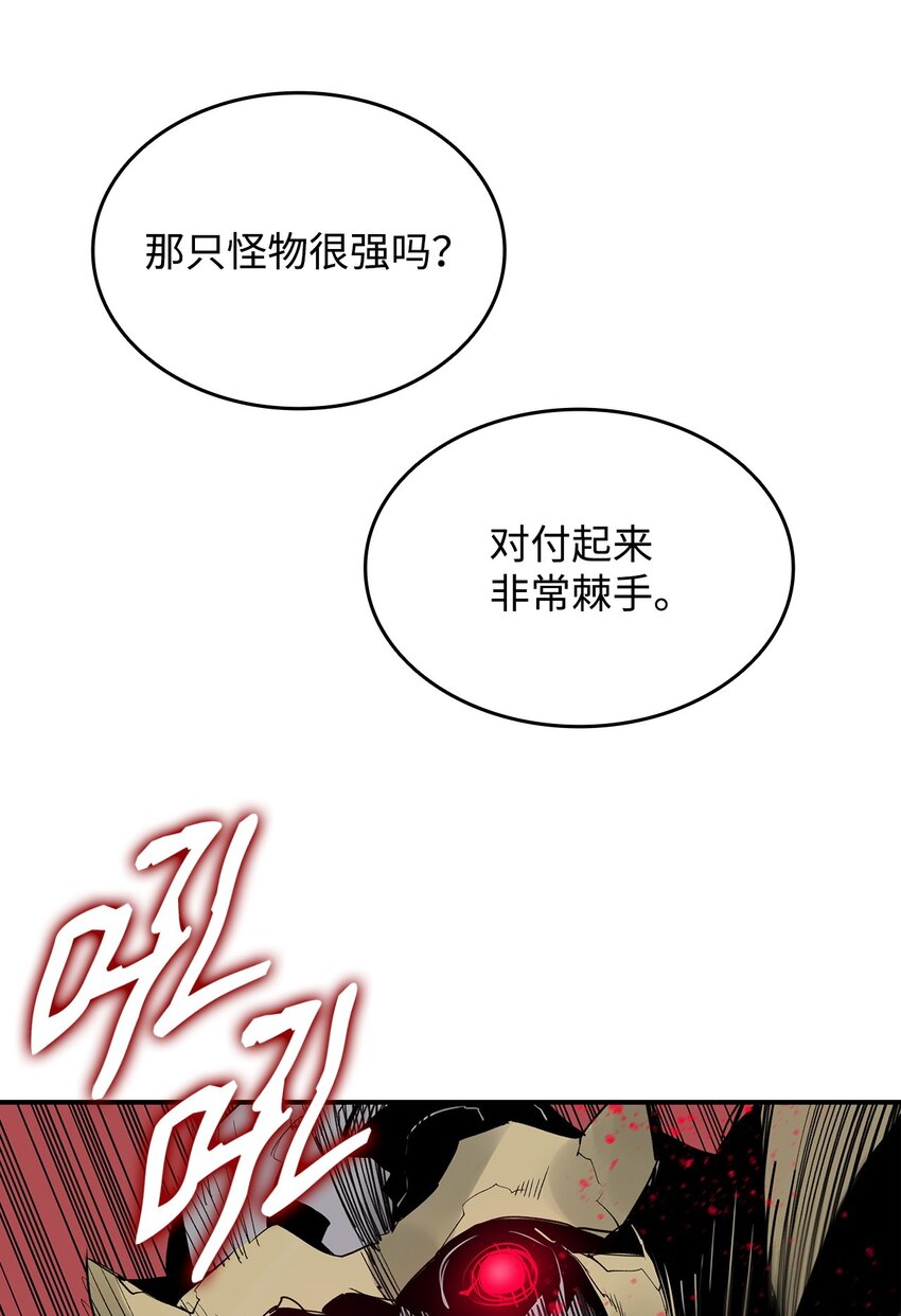 菜鸟在异世界被摩擦6漫画,104 衰神2图