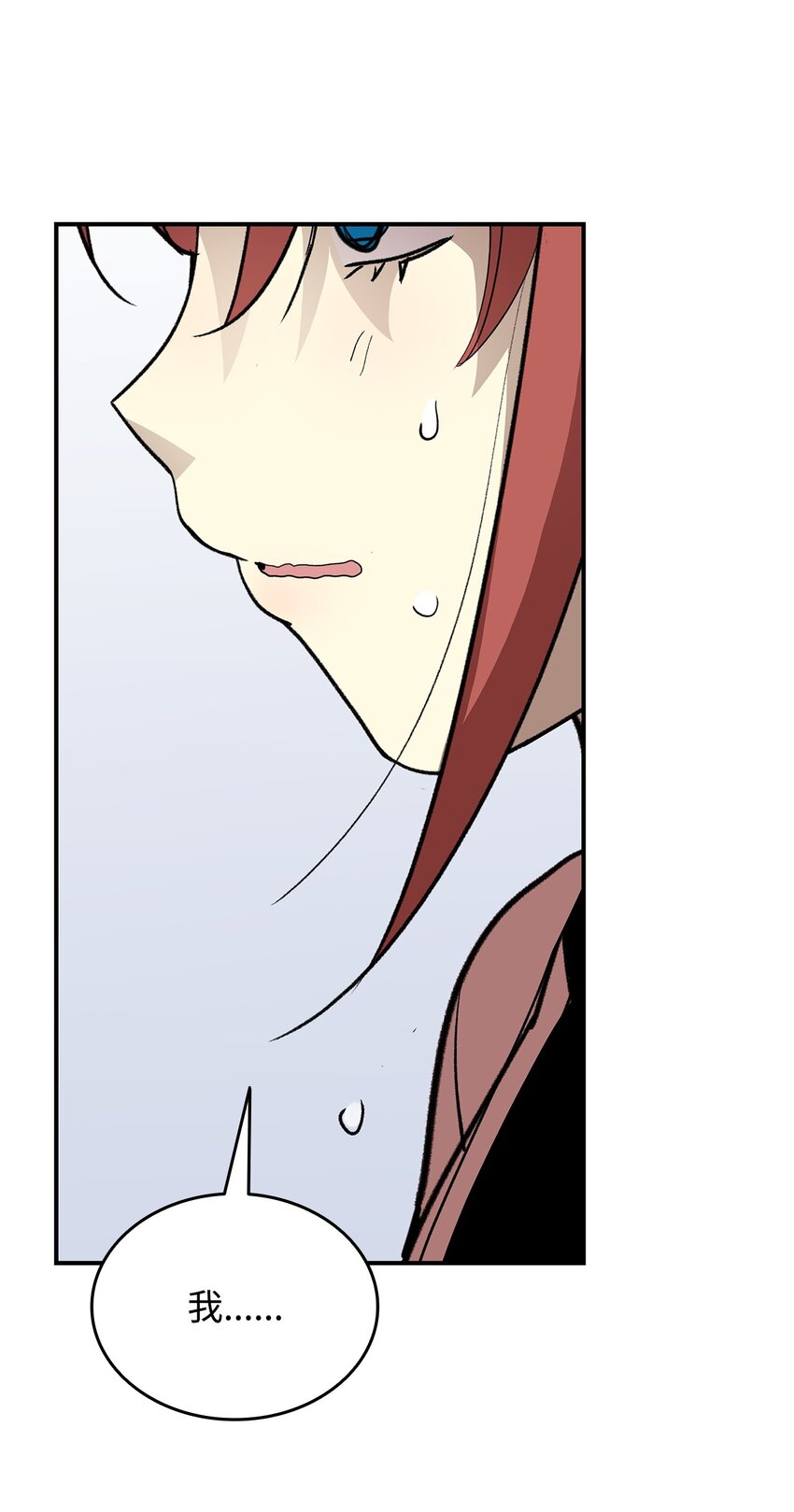 全裸菜鸟在异世界被摩擦漫画,103 尘埃落定1图