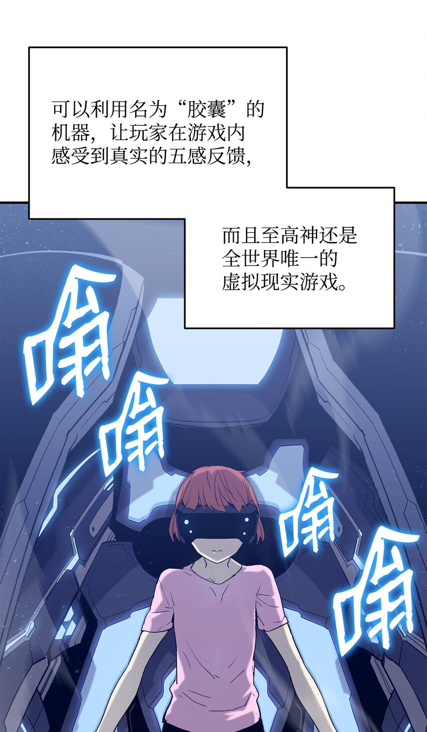 全裸菜鸟在异世界被摩擦漫画159漫画,101 偶像与粉丝1图