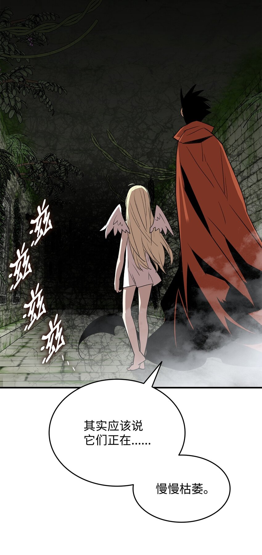 菜鸟在异世界被摩擦更新了吗漫画,104 衰神2图