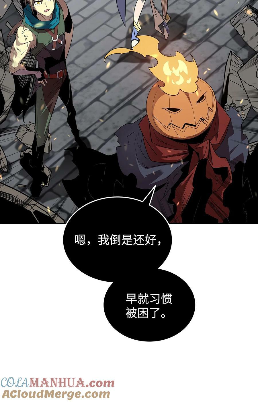 菜鸟在异世界被摩擦6漫画,140 各自的心机2图