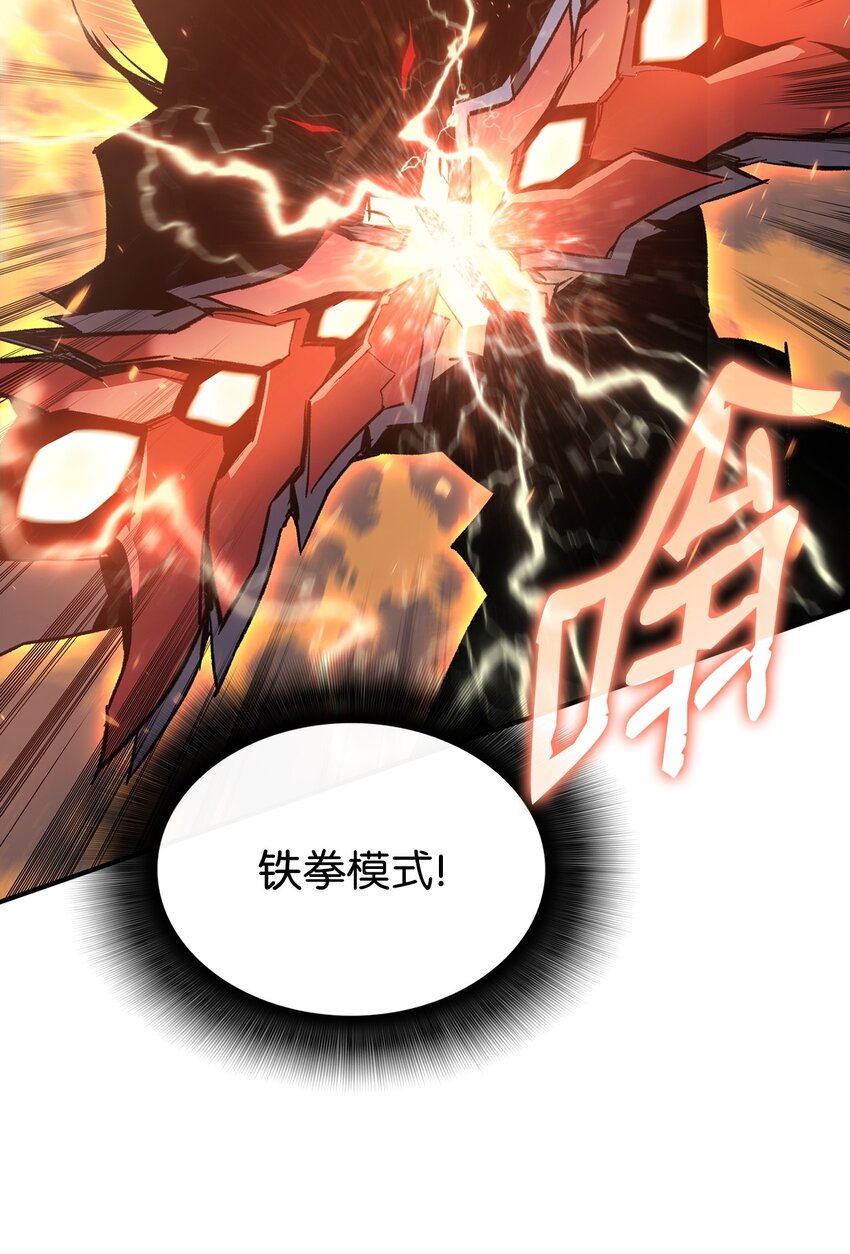 菜鸟在异世界被摩擦是国漫吗漫画,109 击退衰神2图