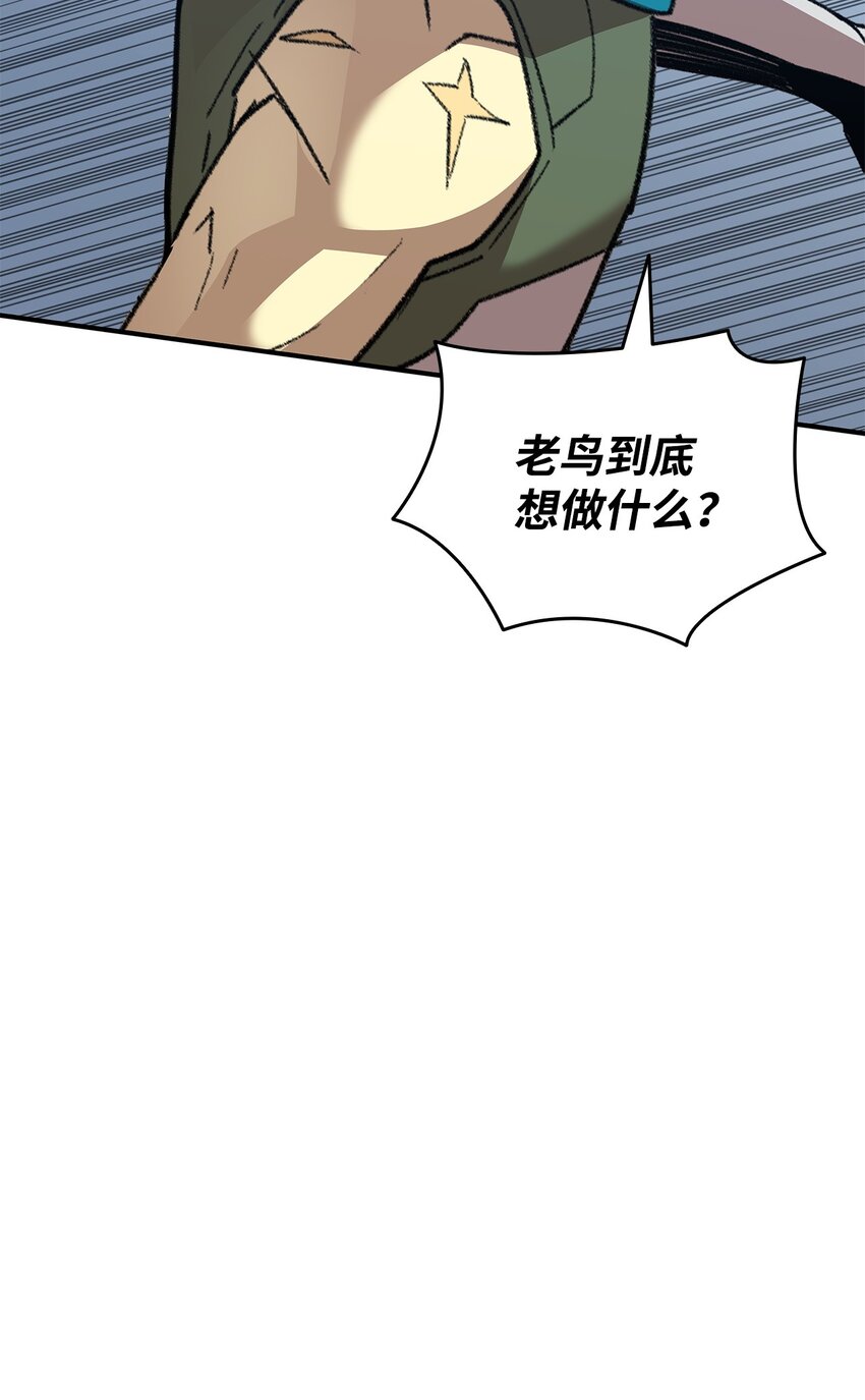 菜鸟在异世界被摩擦是国漫吗漫画,109 击退衰神2图