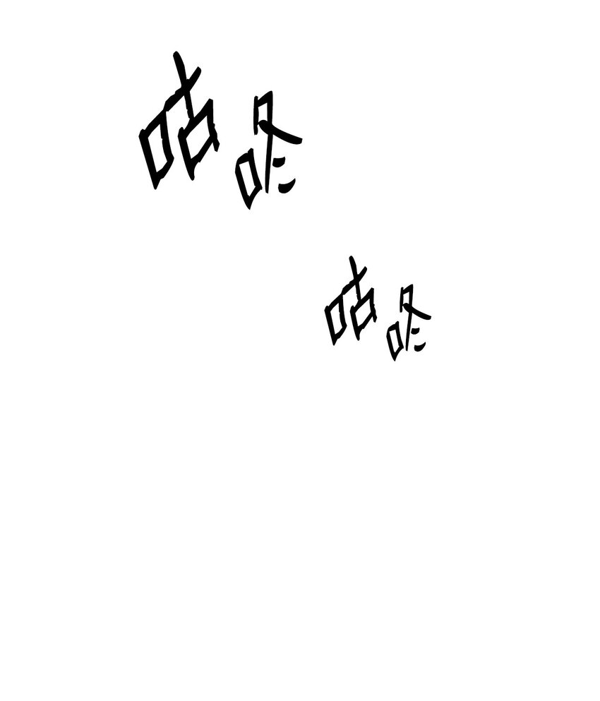 菜鸟在异世界被摩擦漫画漫画,114 贝提的哀歌2图