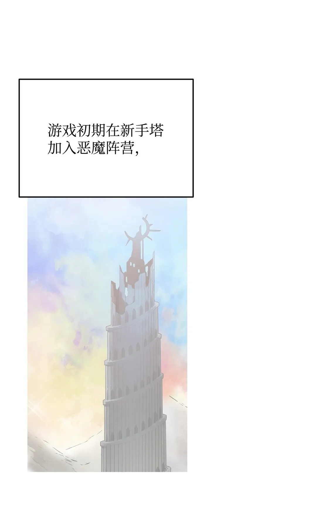 菜鸟在异世界被摩擦漫画漫画,176 种族切换2图