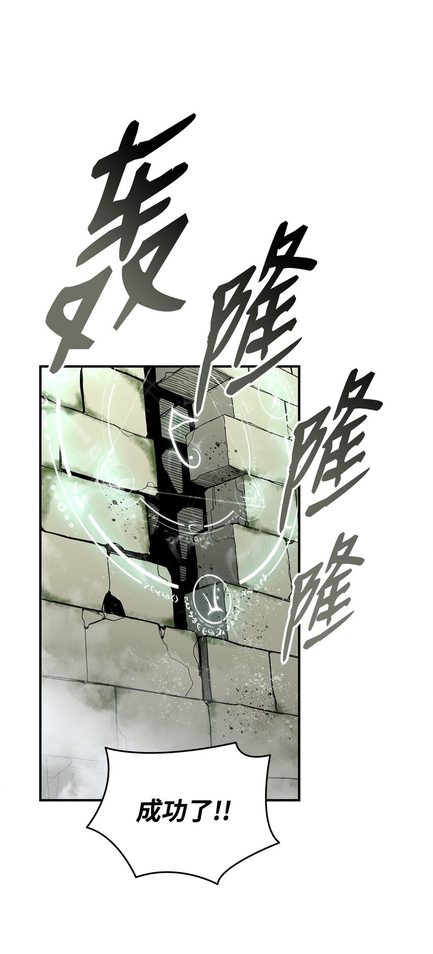 菜鸟在异世界被摩擦6漫画,105 梦魇的邪笑2图