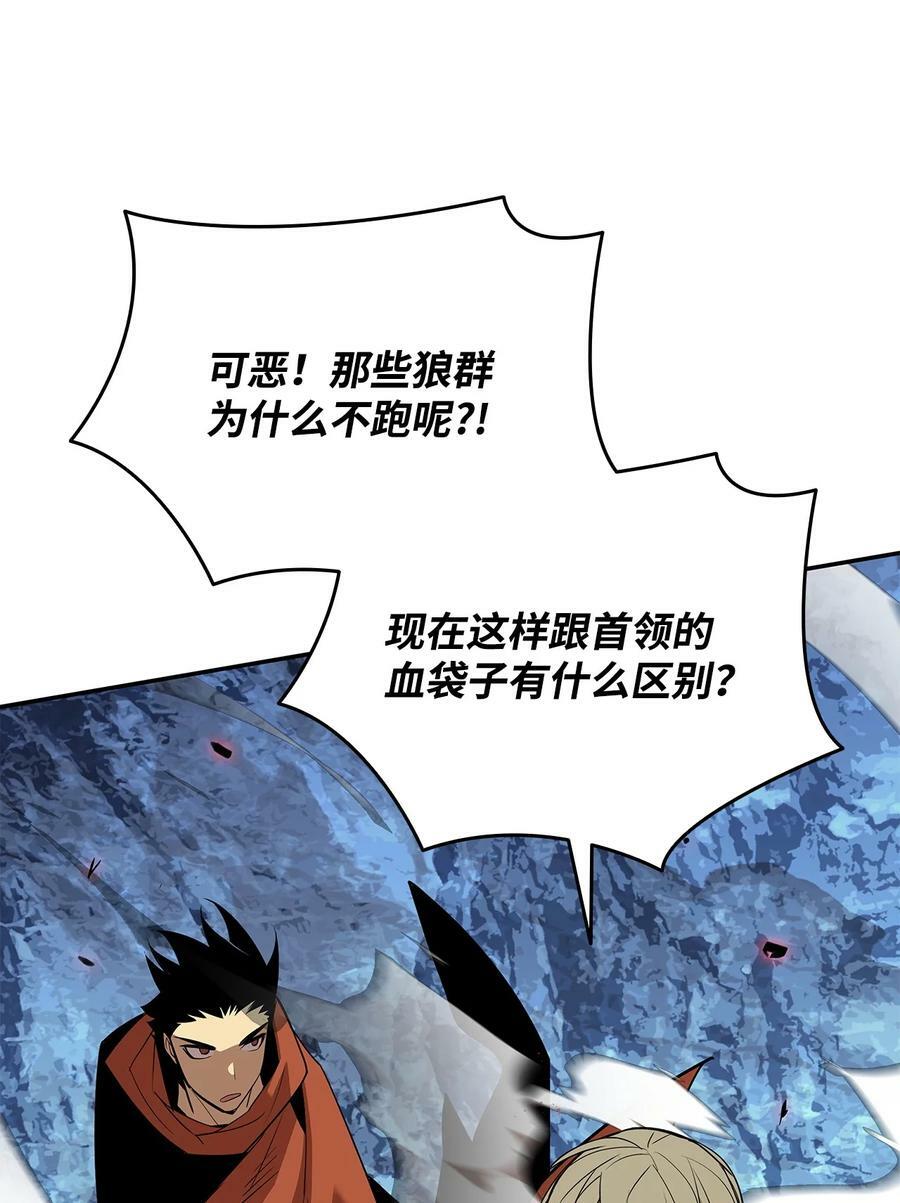菜鸟在异世界被摩擦6漫画,130 破绽1图