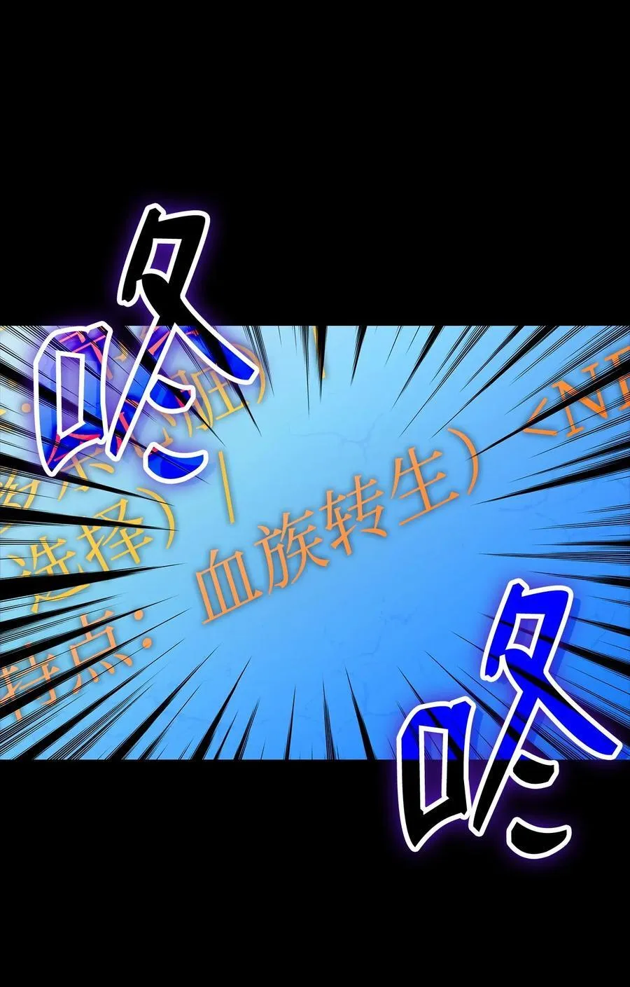 菜鸟在异世界被摩擦6漫画,164 一波流1图